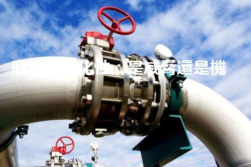 廢水可生化性：是威脅還是機(jī)遇？